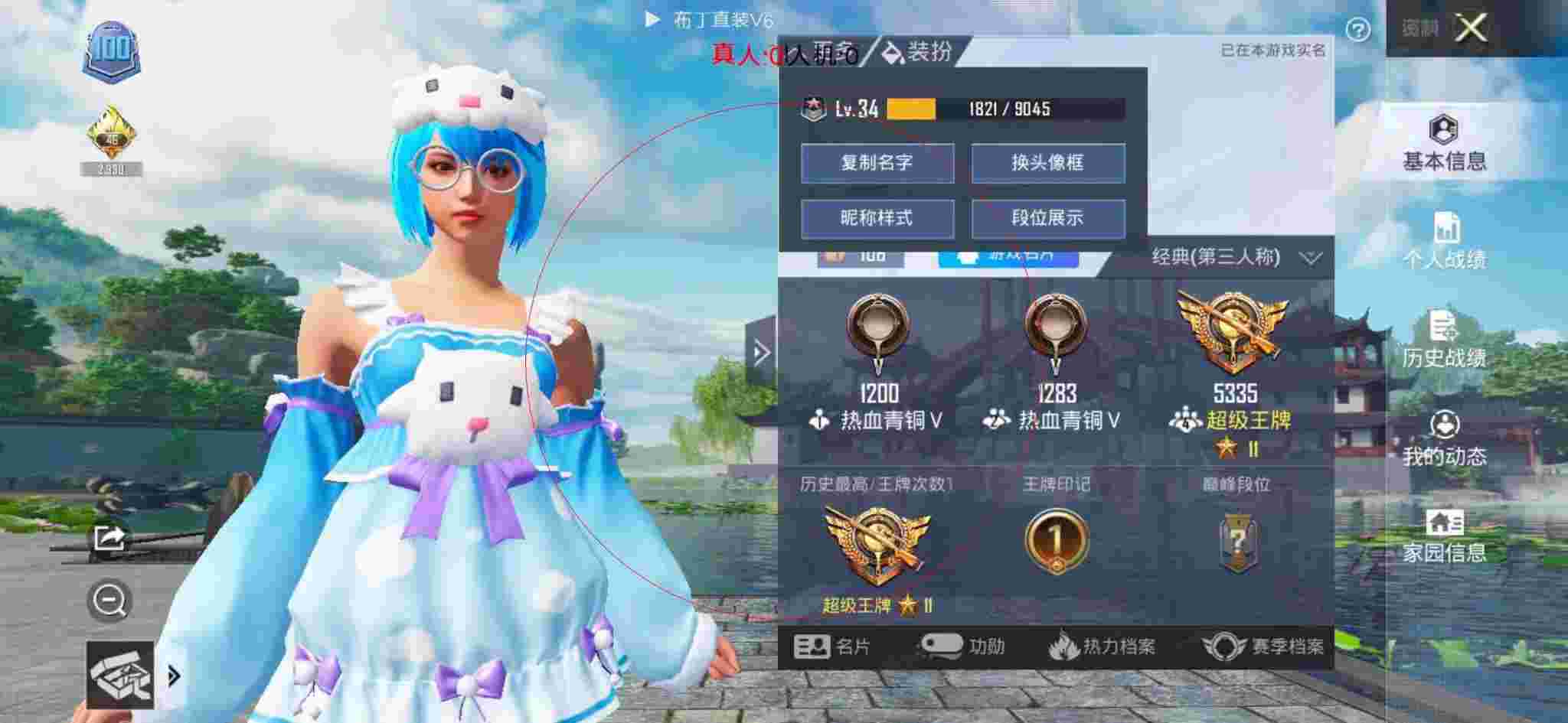 和平精英布丁直装透视 - 和平精英nk科技除草手机版辅助预览图